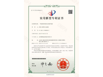 一種建筑陽(yáng)角抹灰層保護(hù)裝置-實(shí)用新型專利證書(shū)（彭曲、徐紹凱、張晶幗）