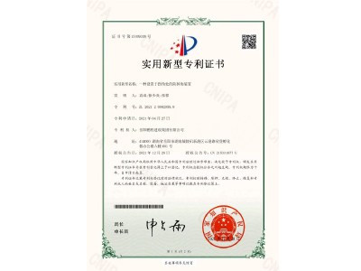 一種設(shè)置于拐角處的防掉角裝置-實(shí)用新型專利證書(shū)（袁成、徐少炎、張蓉）